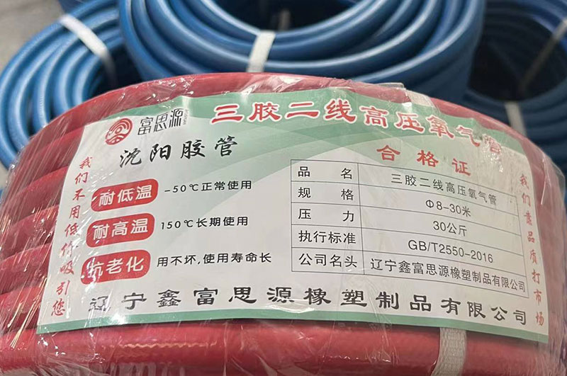 富思源氧氣乙炔管